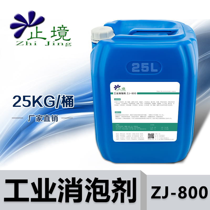 消泡剂-1.jpg