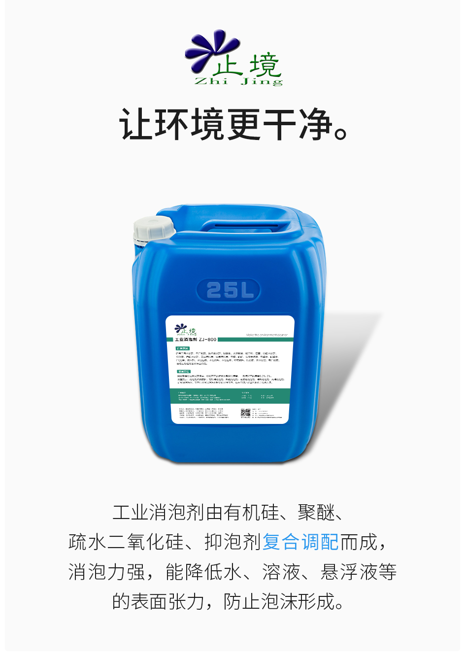 消泡剂-6个月 (1).jpg