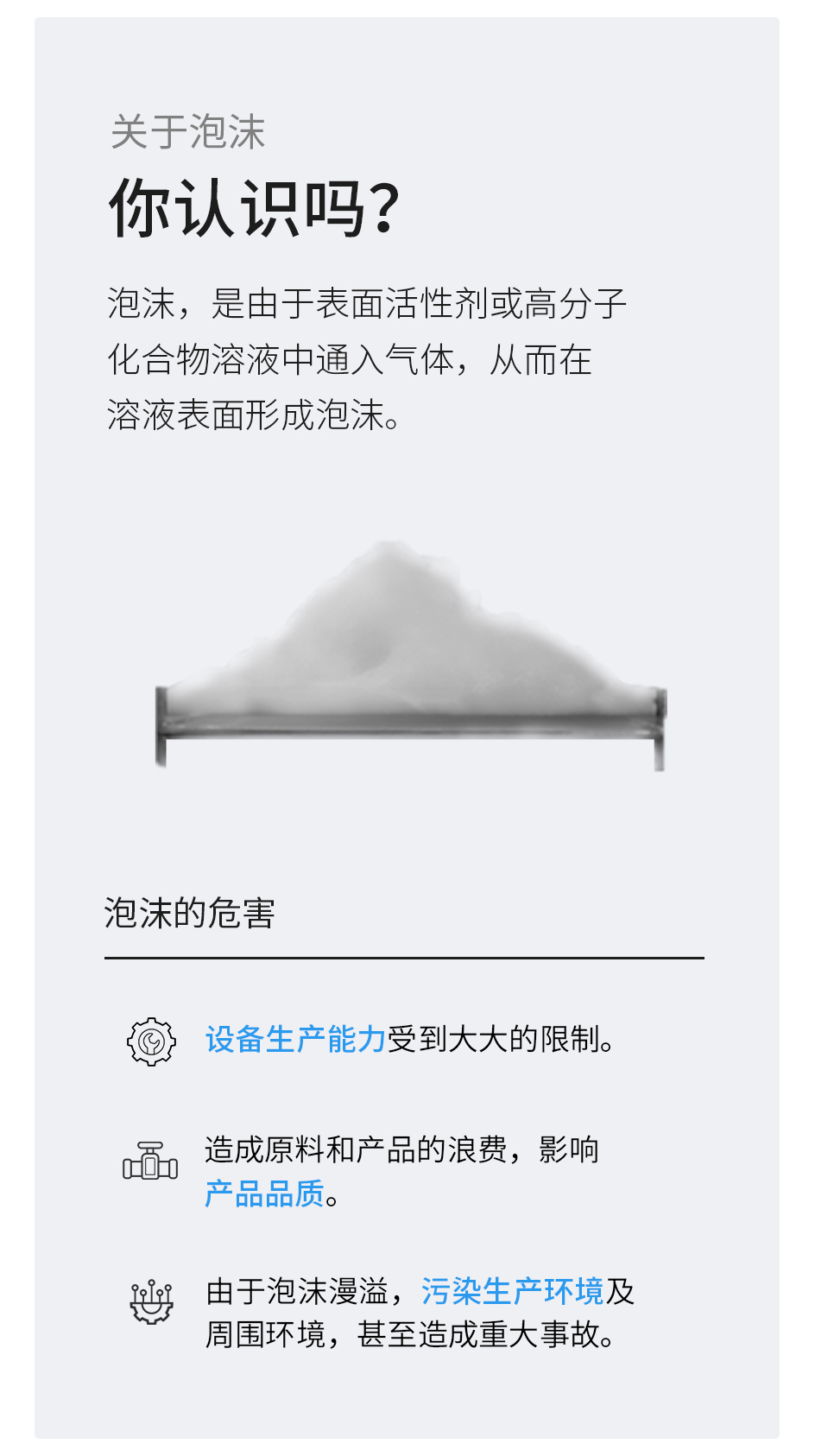 消泡剂-6个月 (2).jpg