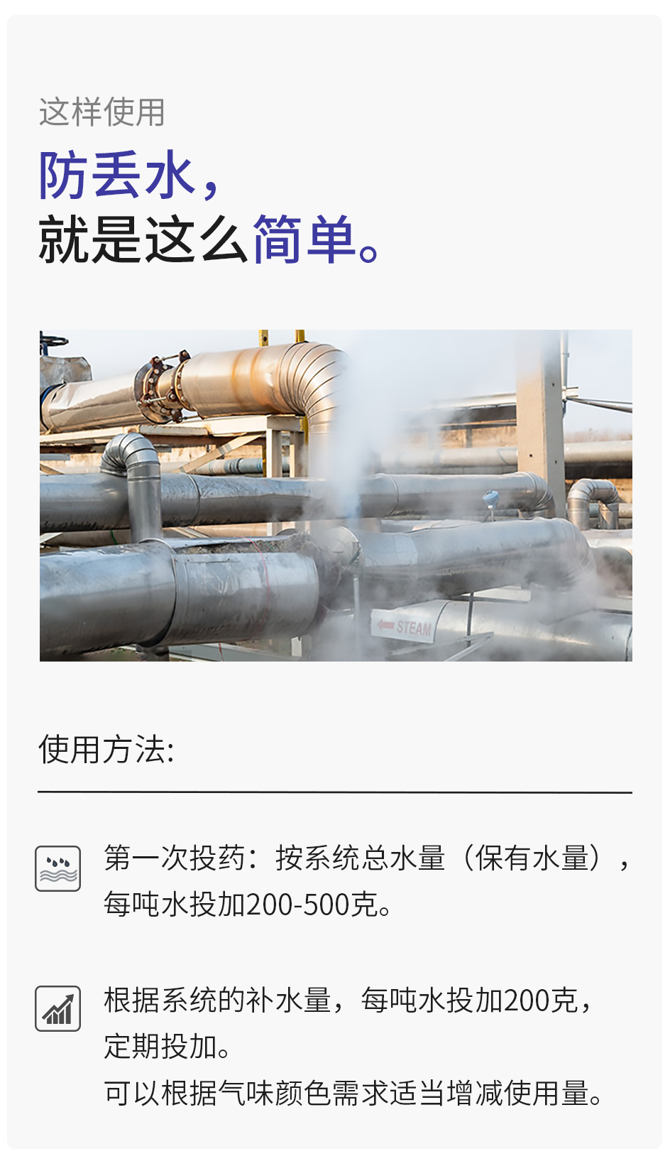 防丢水臭味剂_05.jpg