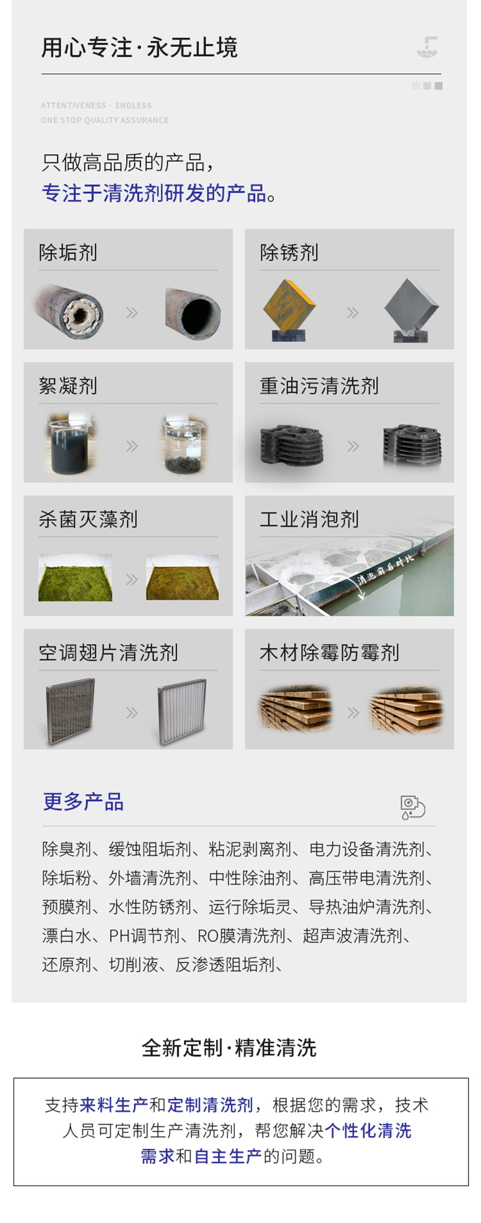 防丢水臭味剂_08.jpg