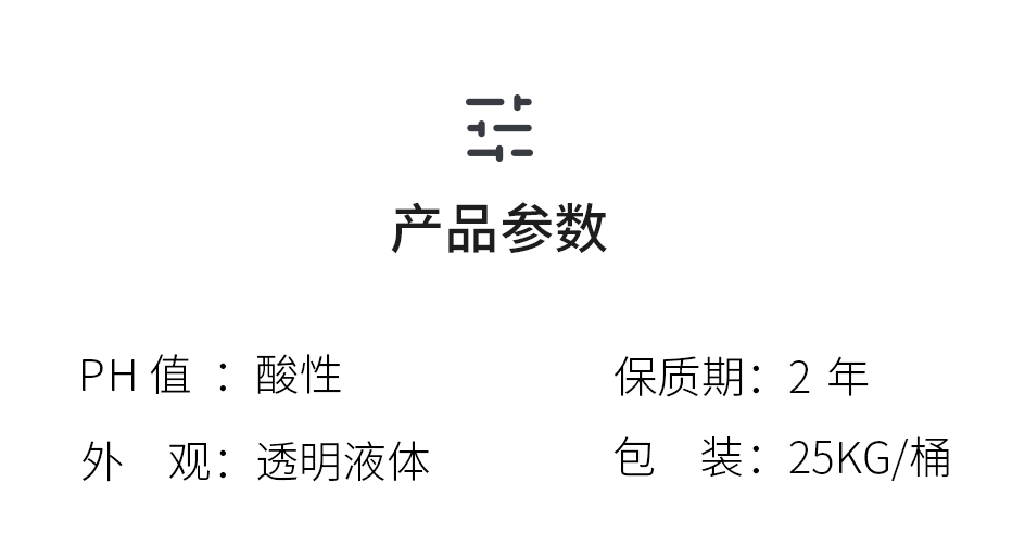 外墙清洗剂_06.jpg